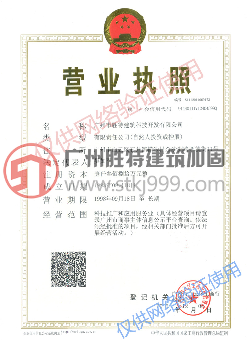 營(yíng)業(yè)執(zhí)照