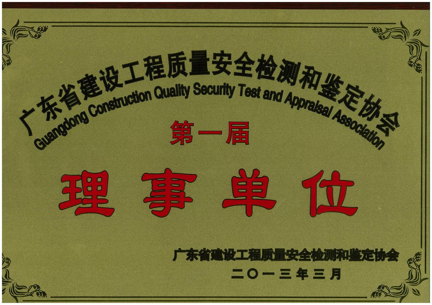 其他榮譽(yù)證書