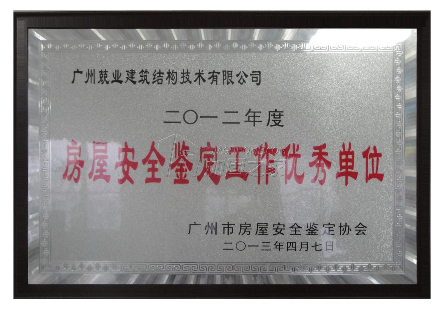 其他榮譽(yù)證書