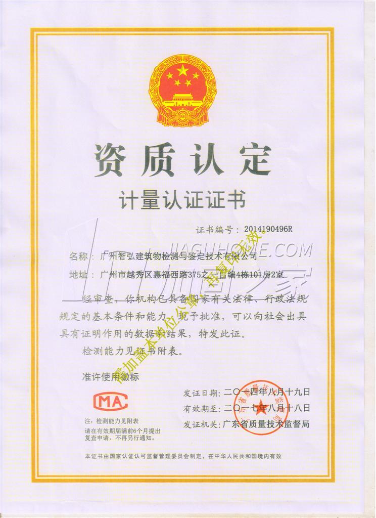 建設工程質(zhì)量檢測