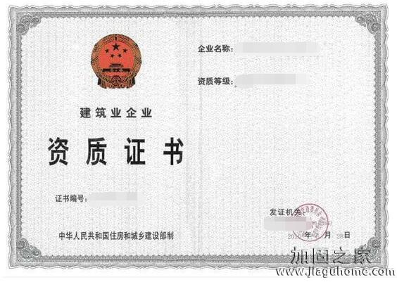 如何才能申請到加固補強資質(zhì)