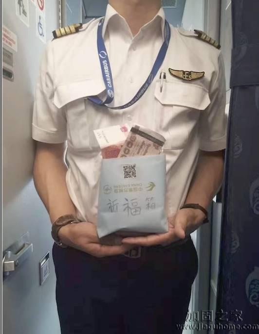 老人往發(fā)動(dòng)機(jī)扔硬幣祈福，抗震加固行業(yè)是否有這習(xí)俗？