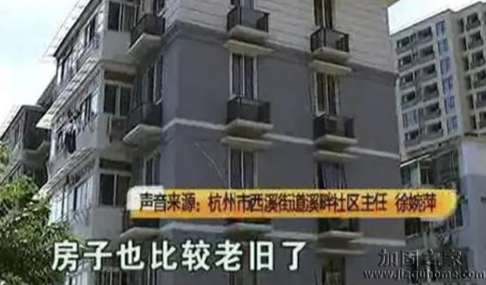 300萬買房交易后才知是危房，社區(qū)告知已進行加固