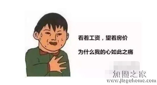 房奴報告顯示中國北上廣城市租房價格高