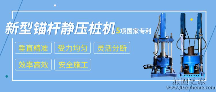 錨桿靜壓樁壓樁施工時(shí)的規(guī)范你知道嗎？
