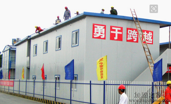 預(yù)制板房加固，讓安全更靠近我們一點