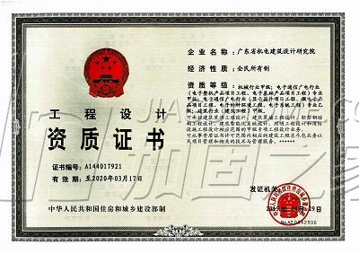 工程設(shè)計(jì)綜合甲級
