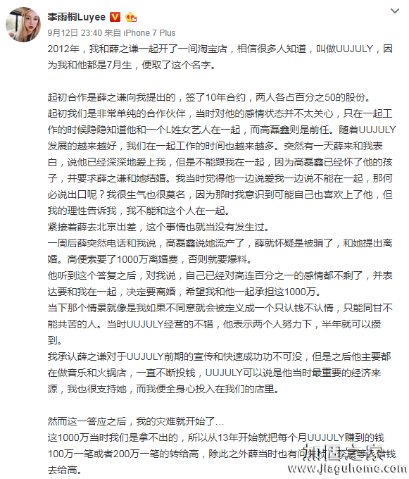 薛之謙人設(shè)蹦了！做人還是要負責(zé)任啊！