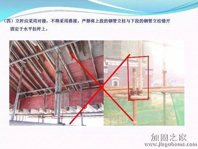模板支撐體系安全管理的相關(guān)知識、搭建要求、搭設(shè)過程中容易犯的錯(cuò)誤和安全管理要點(diǎn)