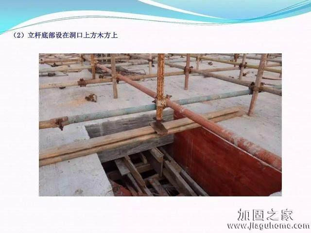 模板支撐體系安全管理的相關(guān)知識、搭建要求、搭設(shè)過程中容易犯的錯(cuò)誤和安全管理要點(diǎn)