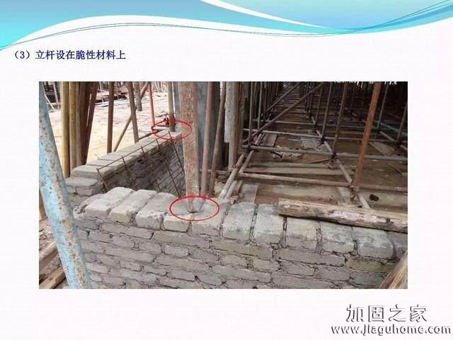 模板支撐體系安全管理的相關(guān)知識、搭建要求、搭設(shè)過程中容易犯的錯(cuò)誤和安全管理要點(diǎn)