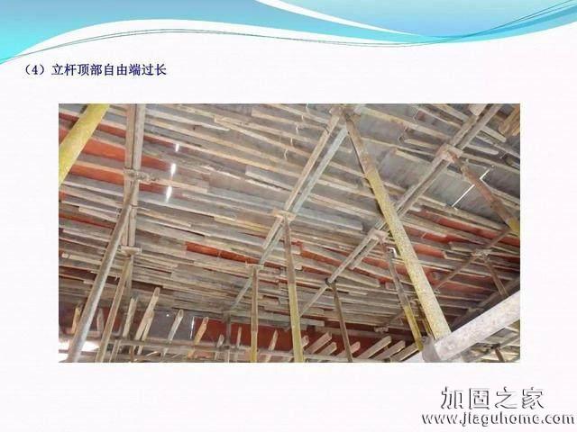 模板支撐體系安全管理的相關(guān)知識、搭建要求、搭設(shè)過程中容易犯的錯(cuò)誤和安全管理要點(diǎn)