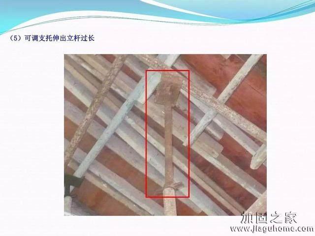 模板支撐體系安全管理的相關(guān)知識、搭建要求、搭設(shè)過程中容易犯的錯(cuò)誤和安全管理要點(diǎn)