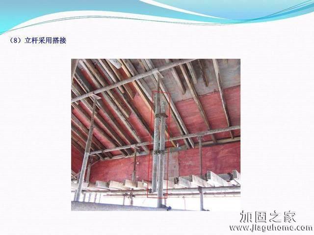 模板支撐體系安全管理的相關(guān)知識、搭建要求、搭設(shè)過程中容易犯的錯(cuò)誤和安全管理要點(diǎn)