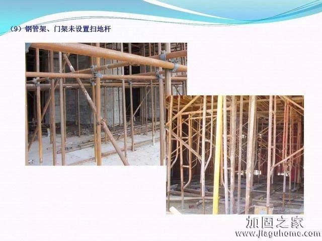 模板支撐體系安全管理的相關(guān)知識、搭建要求、搭設(shè)過程中容易犯的錯(cuò)誤和安全管理要點(diǎn)