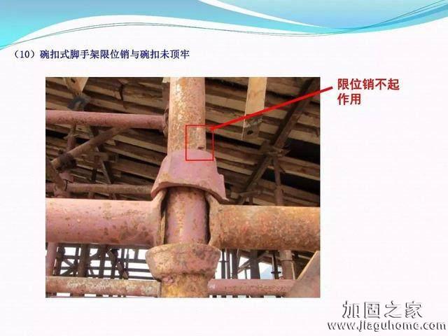 模板支撐體系安全管理的相關(guān)知識、搭建要求、搭設(shè)過程中容易犯的錯(cuò)誤和安全管理要點(diǎn)