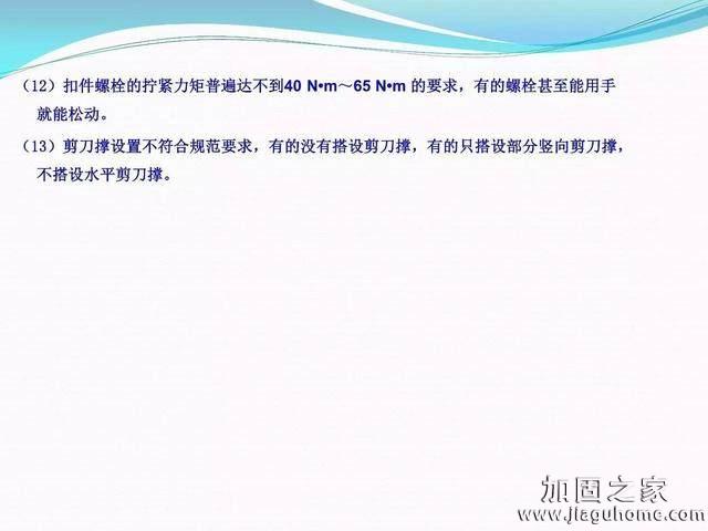 模板支撐體系安全管理的相關(guān)知識、搭建要求、搭設(shè)過程中容易犯的錯(cuò)誤和安全管理要點(diǎn)