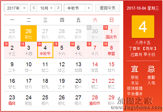 中秋國(guó)慶放假期間，不忘加強(qiáng)學(xué)習(xí)地基加固知識(shí)