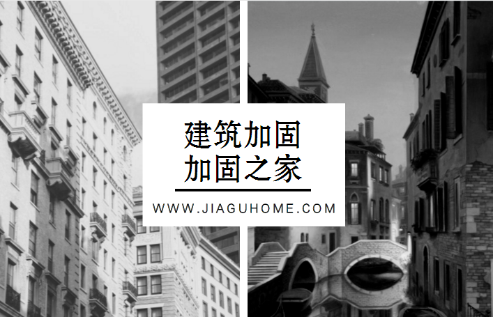 加固公司增長迅猛，怎么選擇專業(yè)的加固公司