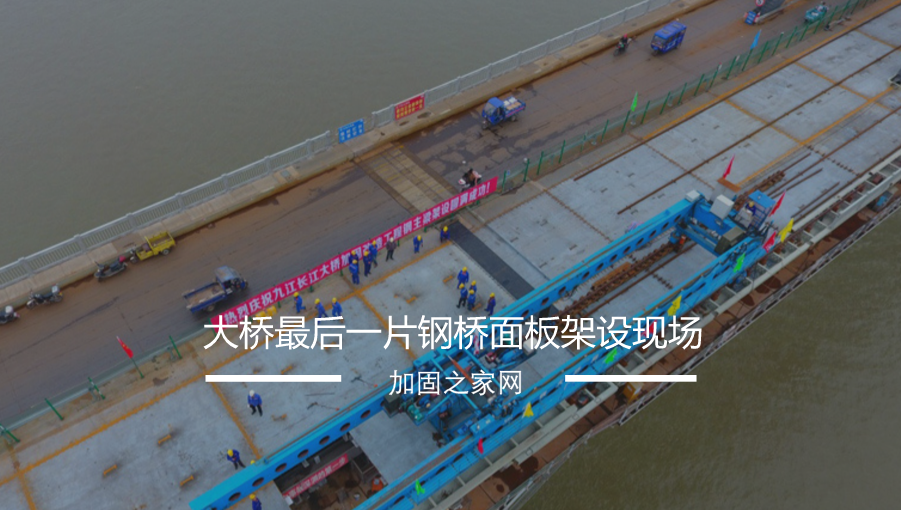 九江長(zhǎng)江大橋加固改造工程鋼主梁架設(shè)完成，現(xiàn)場(chǎng)大圖！