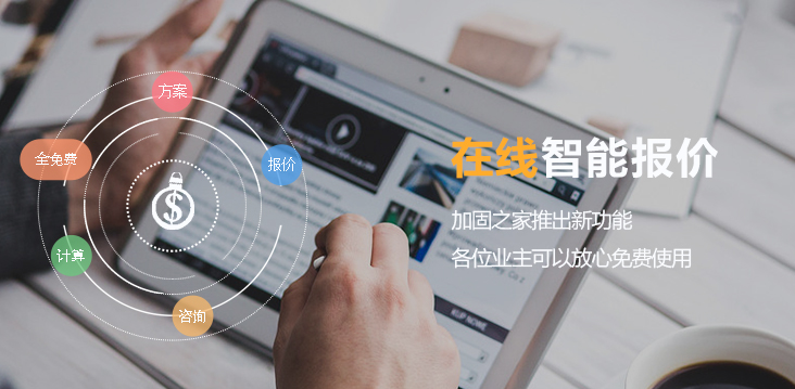 加固之家放大招！新增三大功能有驚喜！趕快用起來！