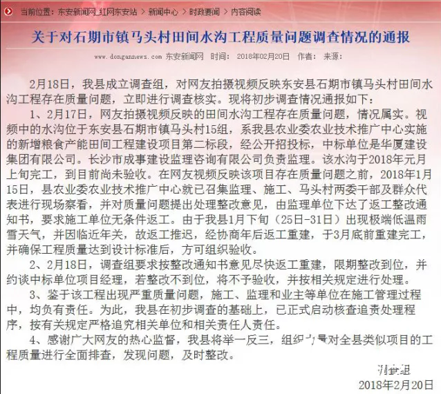 “手捏成渣”的混凝土水渠將拆除重建，多人擔(dān)責(zé)！