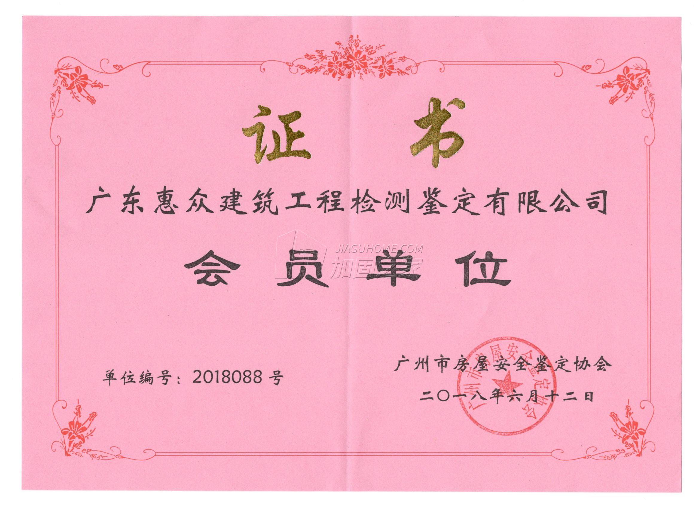 其他榮譽證書