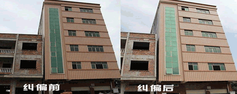 請(qǐng)問(wèn)斜樓怎么樣扶正