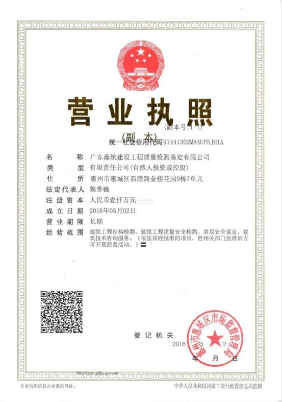 營(yíng)業(yè)執(zhí)照