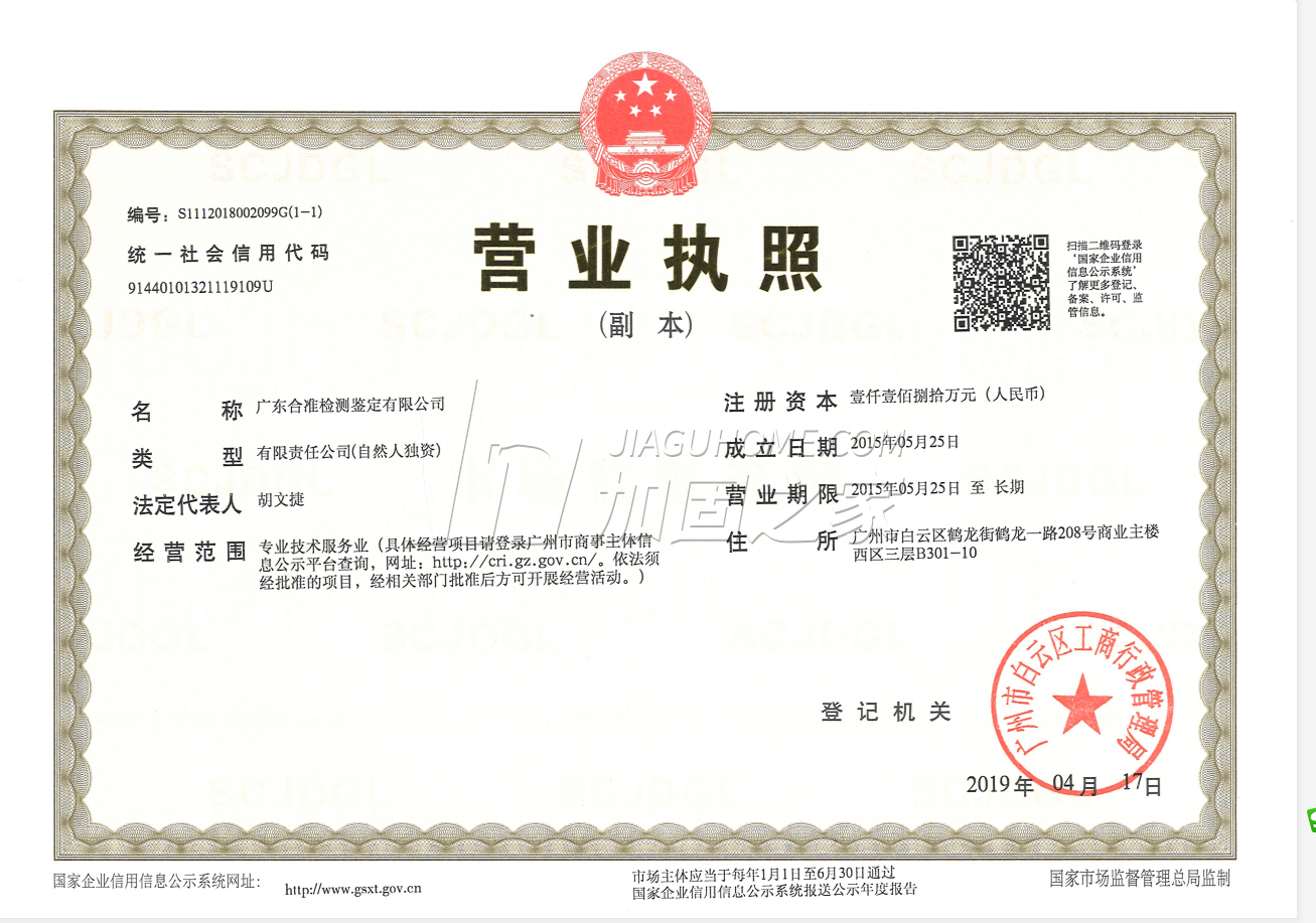營(yíng)業(yè)執(zhí)照