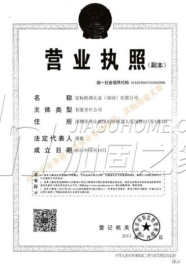 營(yíng)業(yè)執(zhí)照