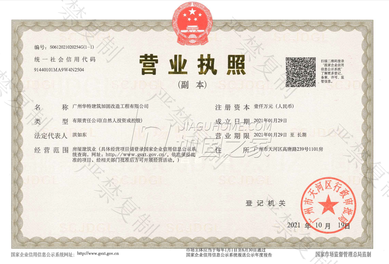 營(yíng)業(yè)執(zhí)照