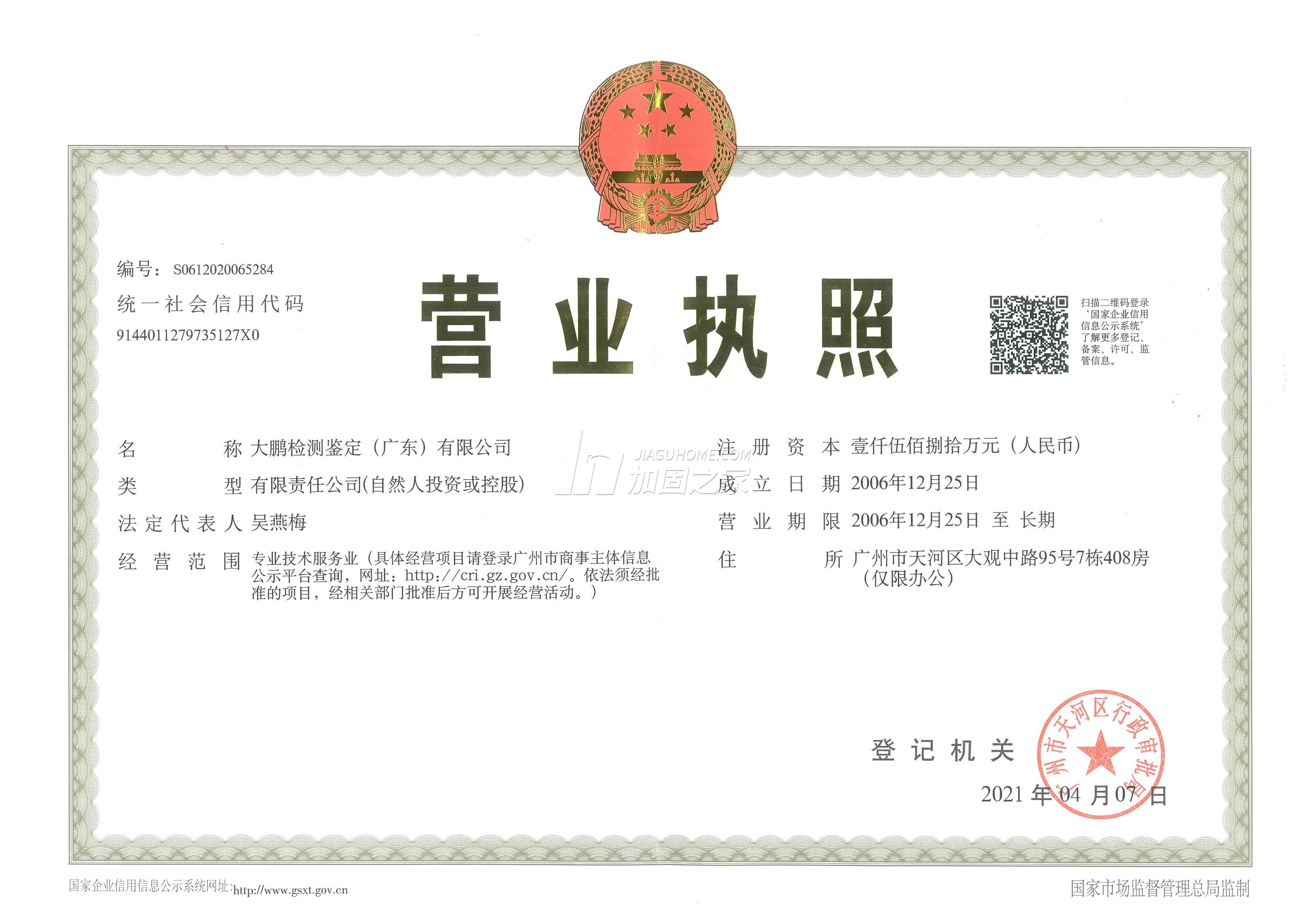 營(yíng)業(yè)執(zhí)照