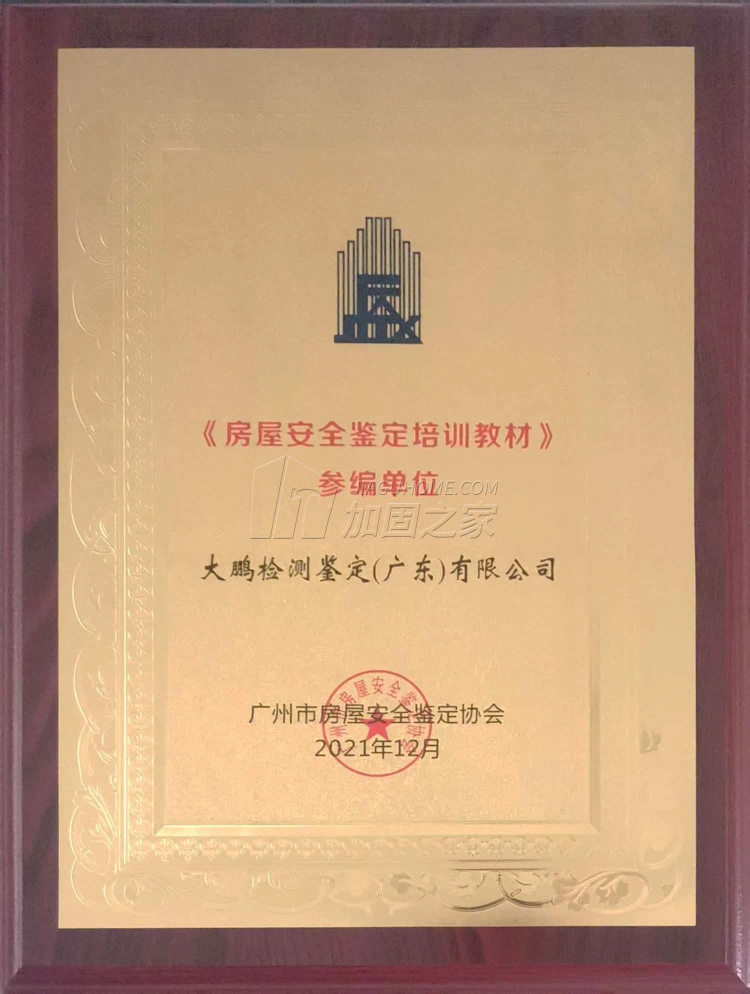 其他榮譽(yù)證書(shū)