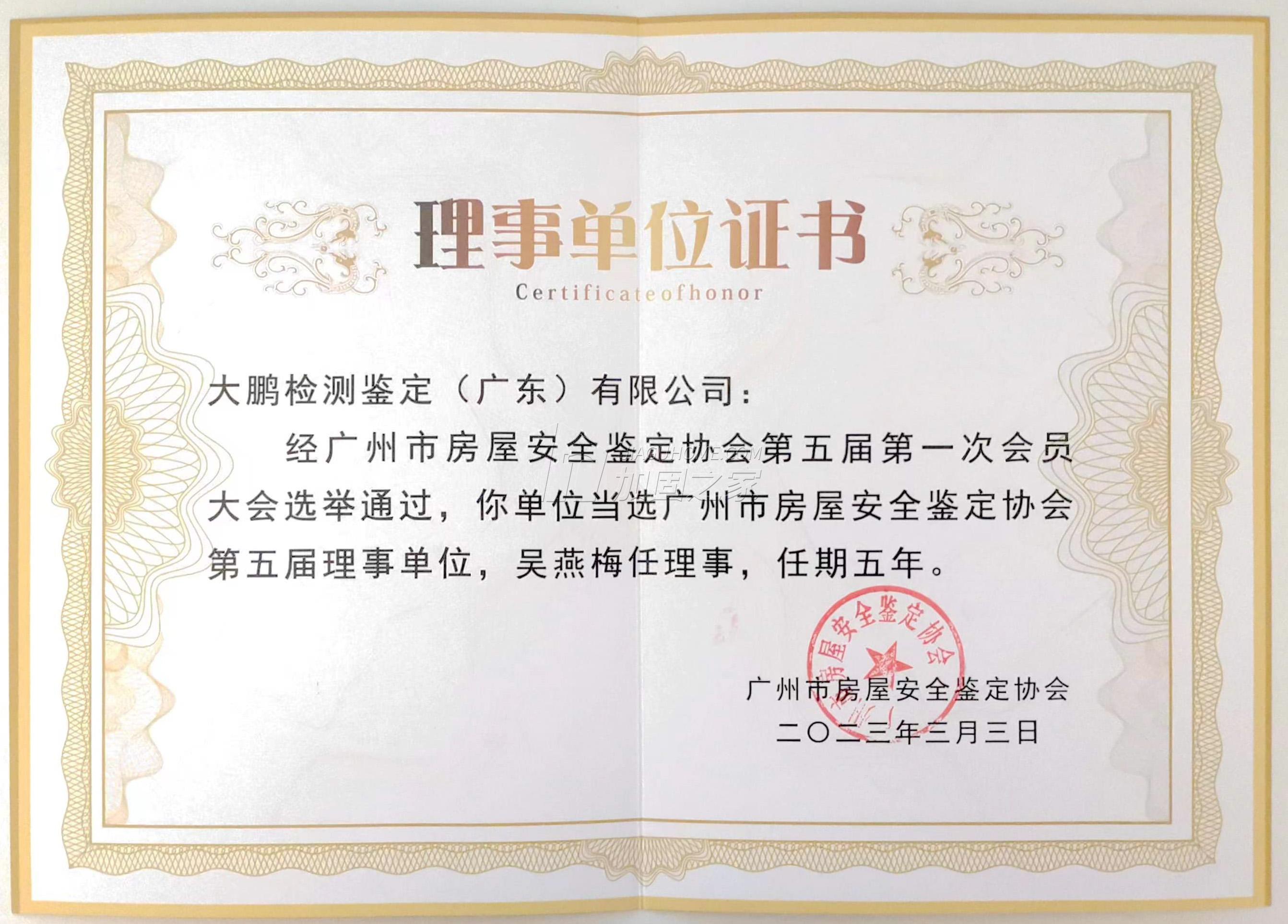 其他榮譽(yù)證書(shū)