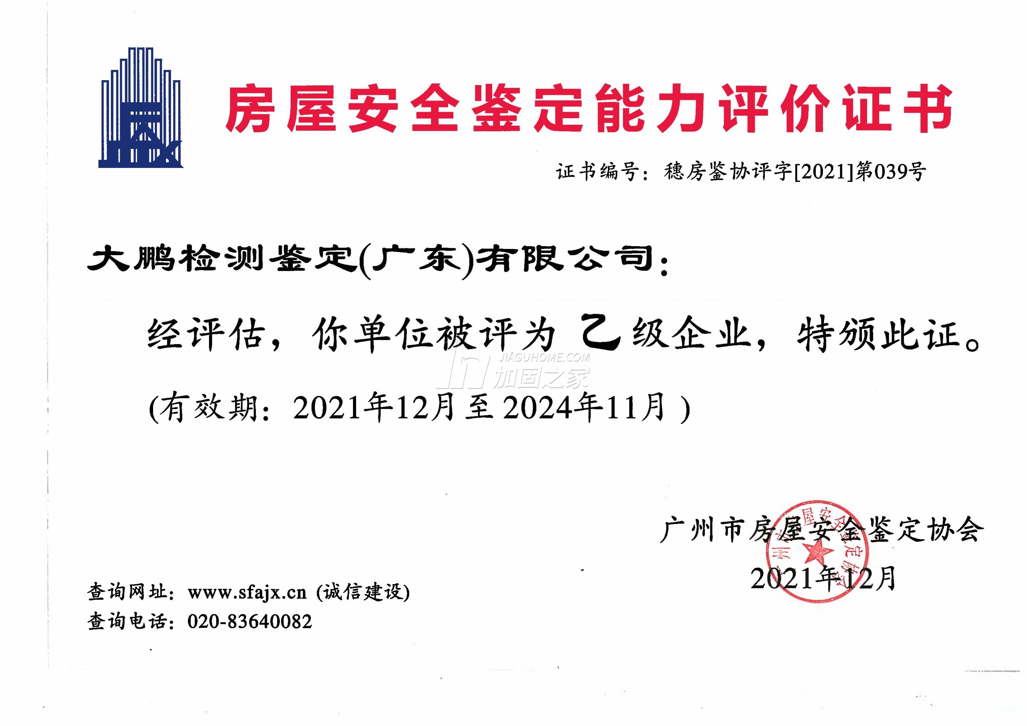其他榮譽(yù)證書(shū)