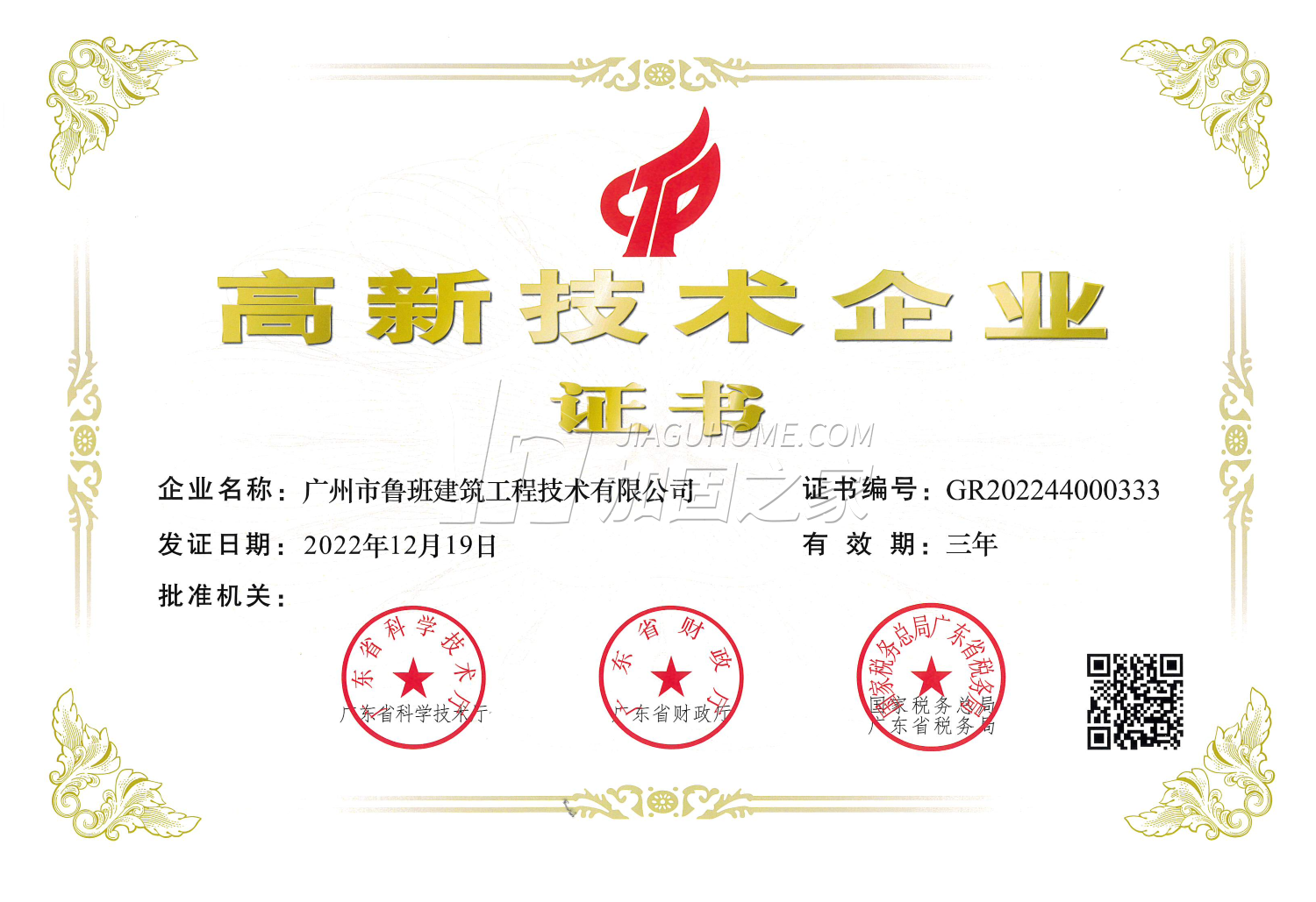 其他榮譽(yù)證書(shū)