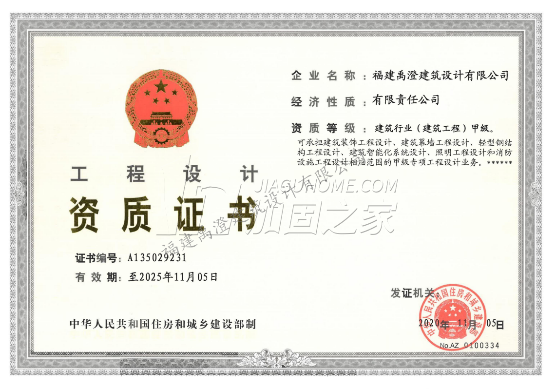 其他榮譽(yù)證書(shū)